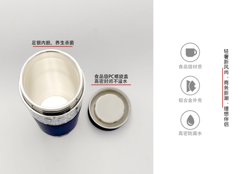 上善若水 養(yǎng)生杯