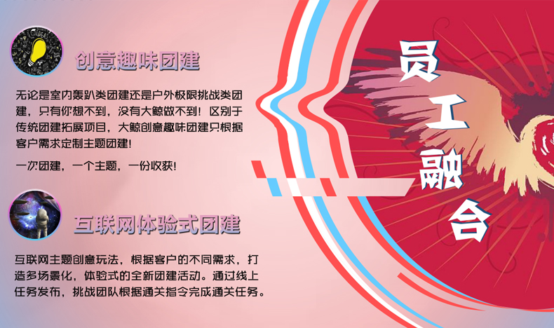 團(tuán)隊團(tuán)建 戶外團(tuán)隊