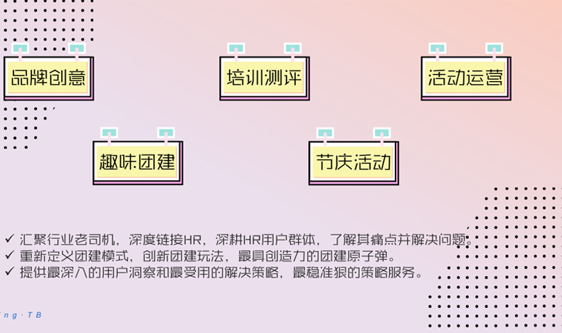 團(tuán)隊團(tuán)建 戶外團(tuán)隊