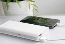 定制移動(dòng)電源需要考慮這些問(wèn)題